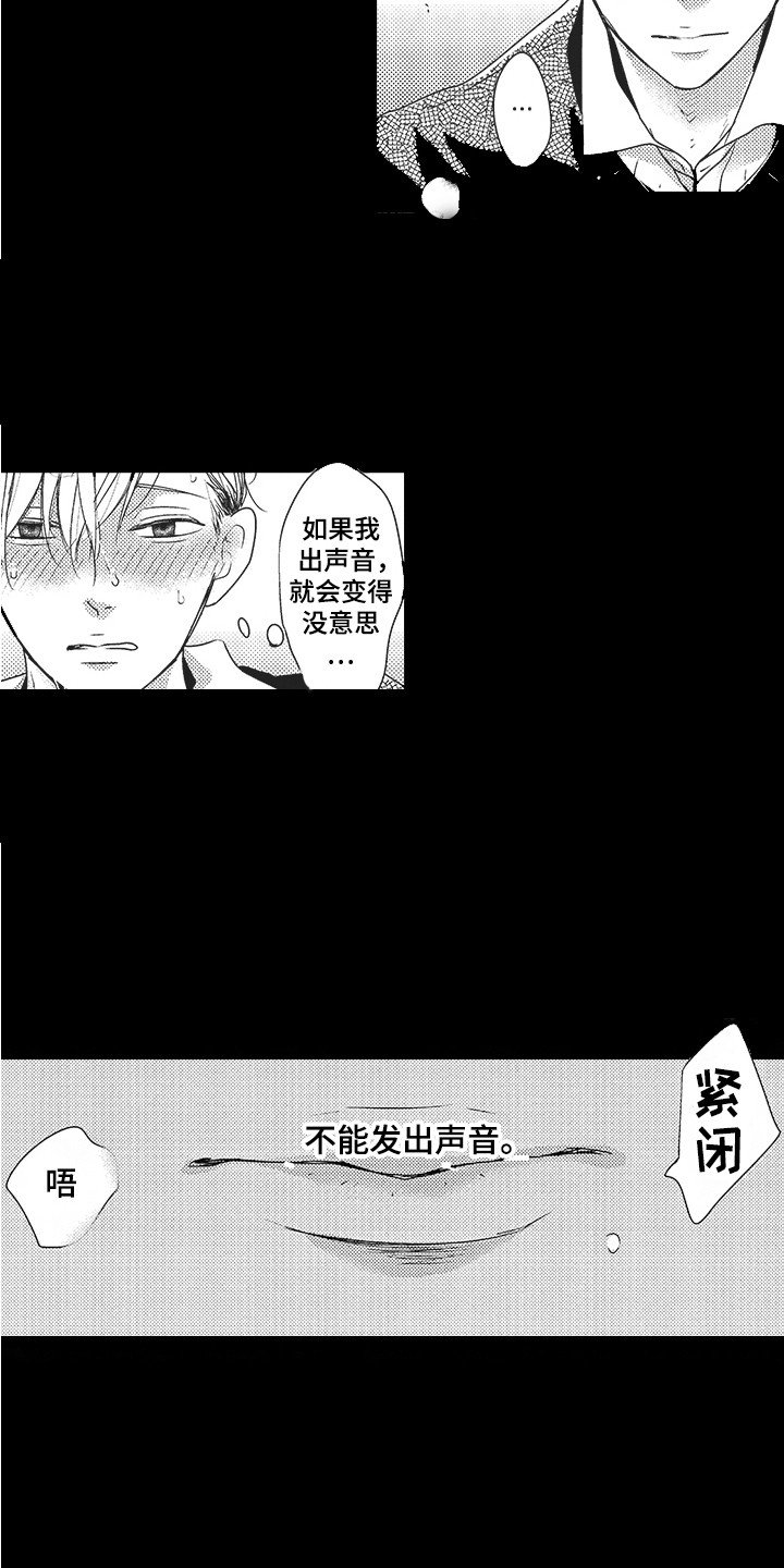 第8章：初恋