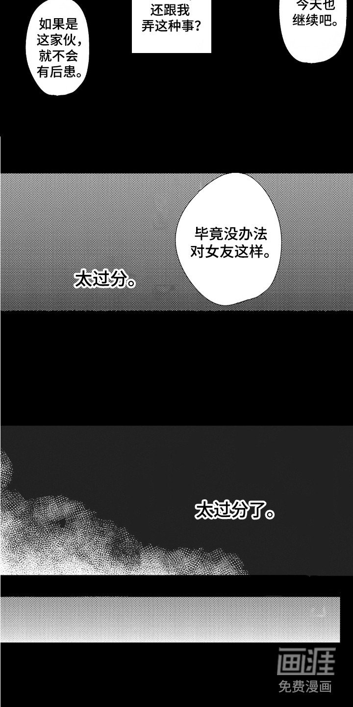 第9章：安慰