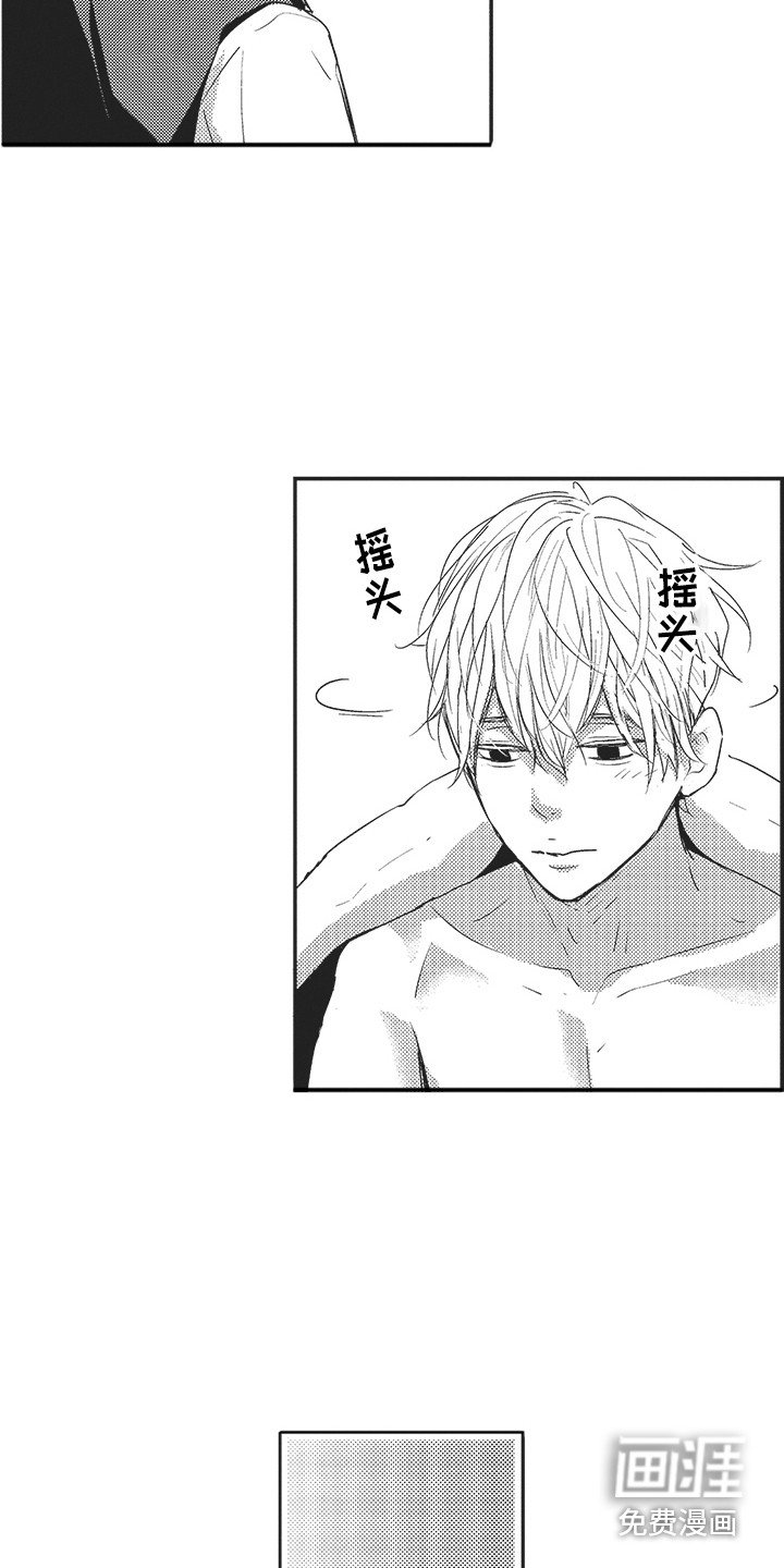 第9章：安慰
