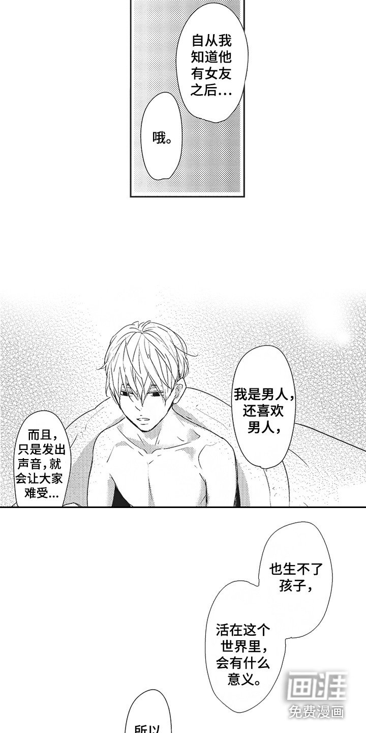 第9章：安慰