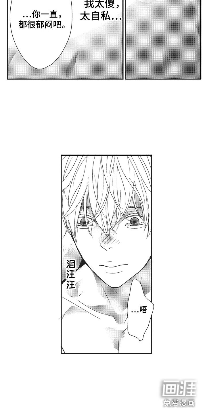 第9章：安慰