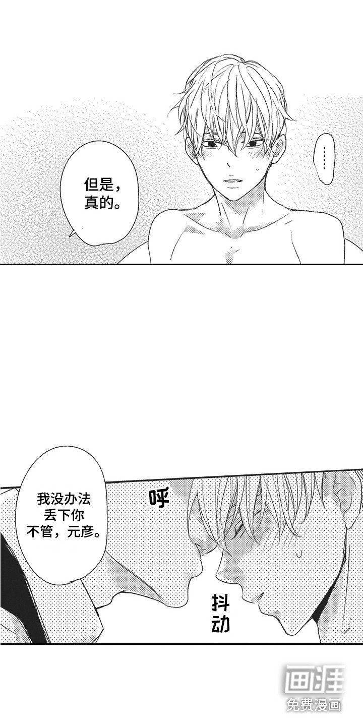 第9章：安慰