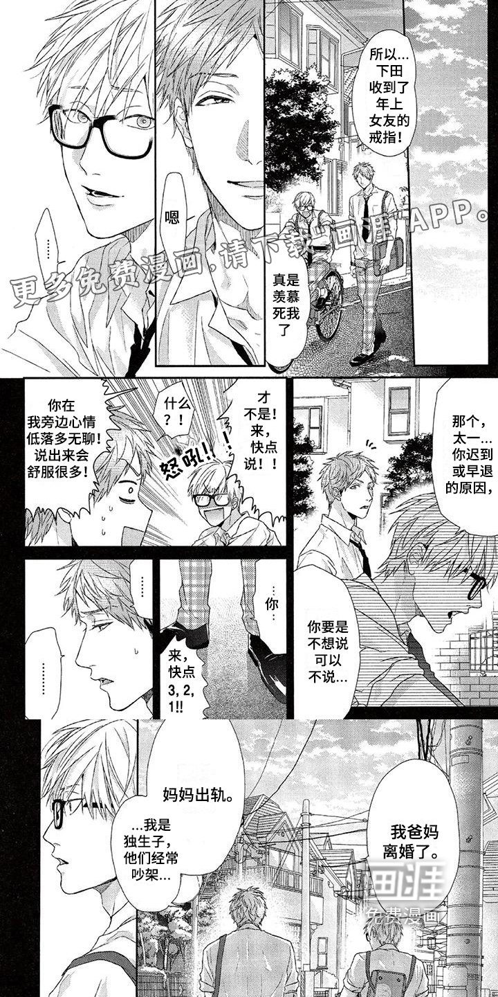 第10章：兜风