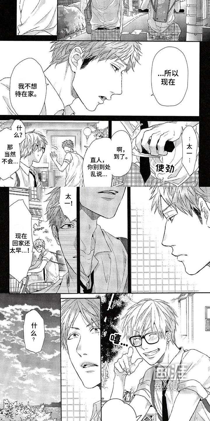 第10章：兜风