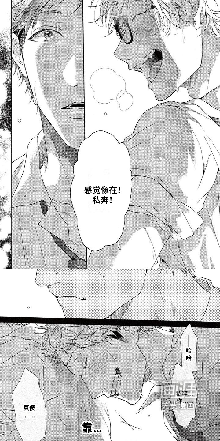 第10章：兜风