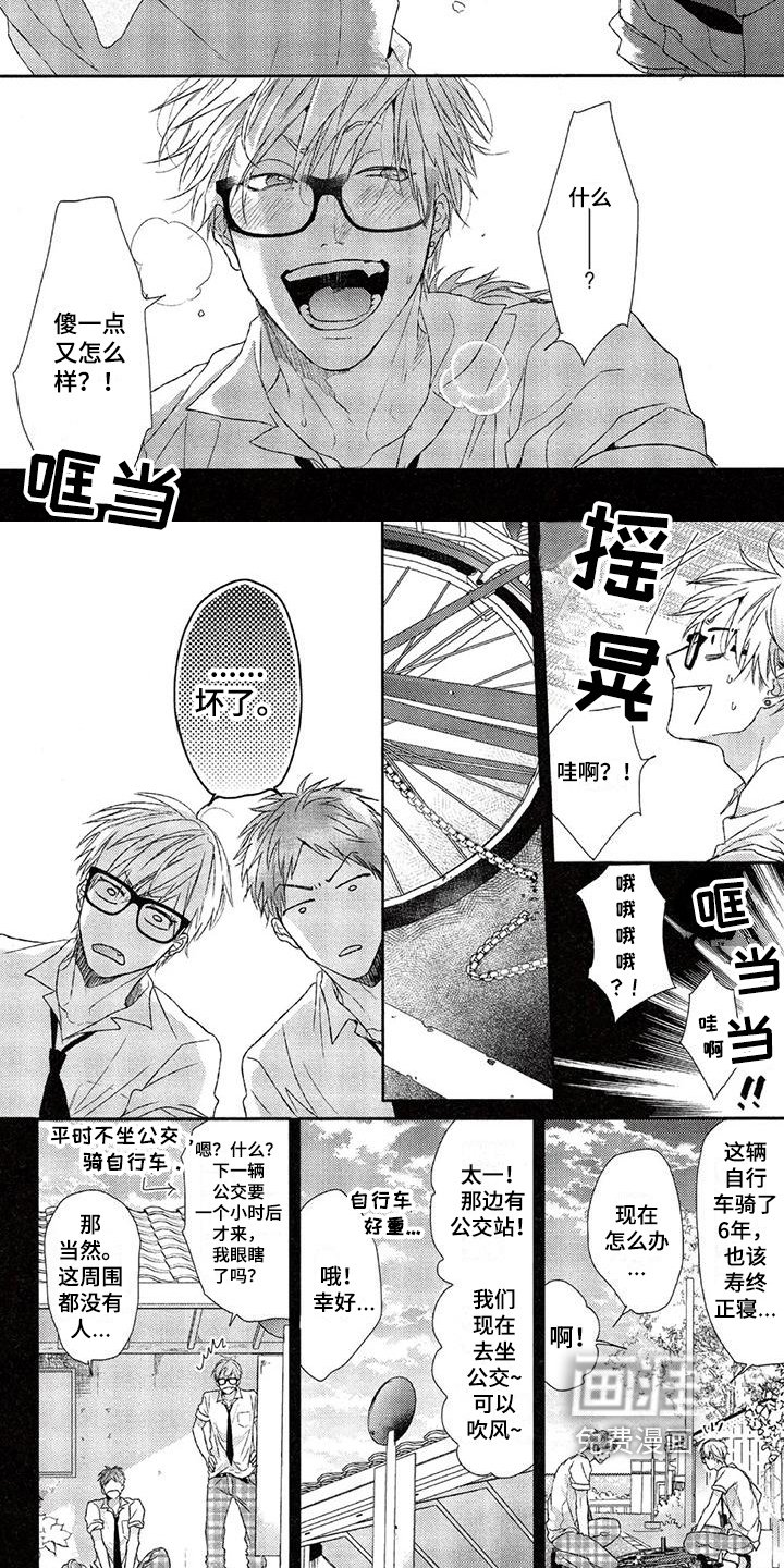 第10章：兜风