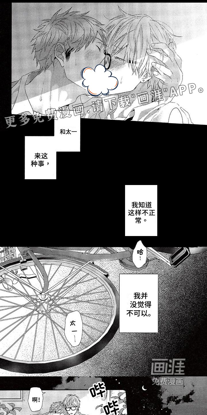 第11章：孤独