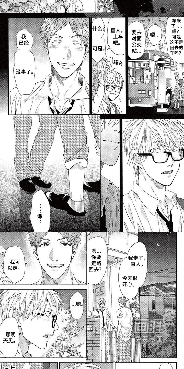 第11章：孤独