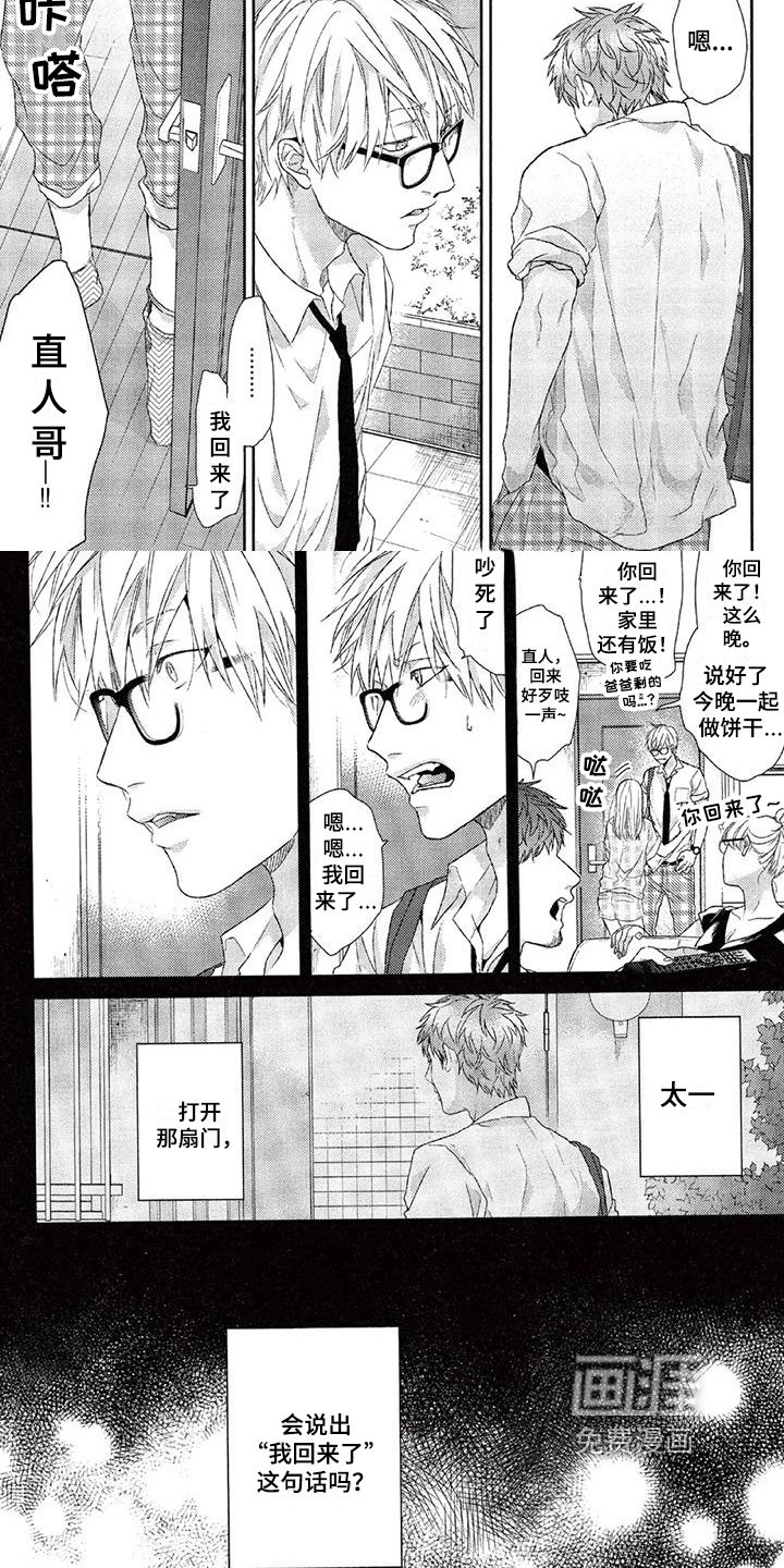第11章：孤独