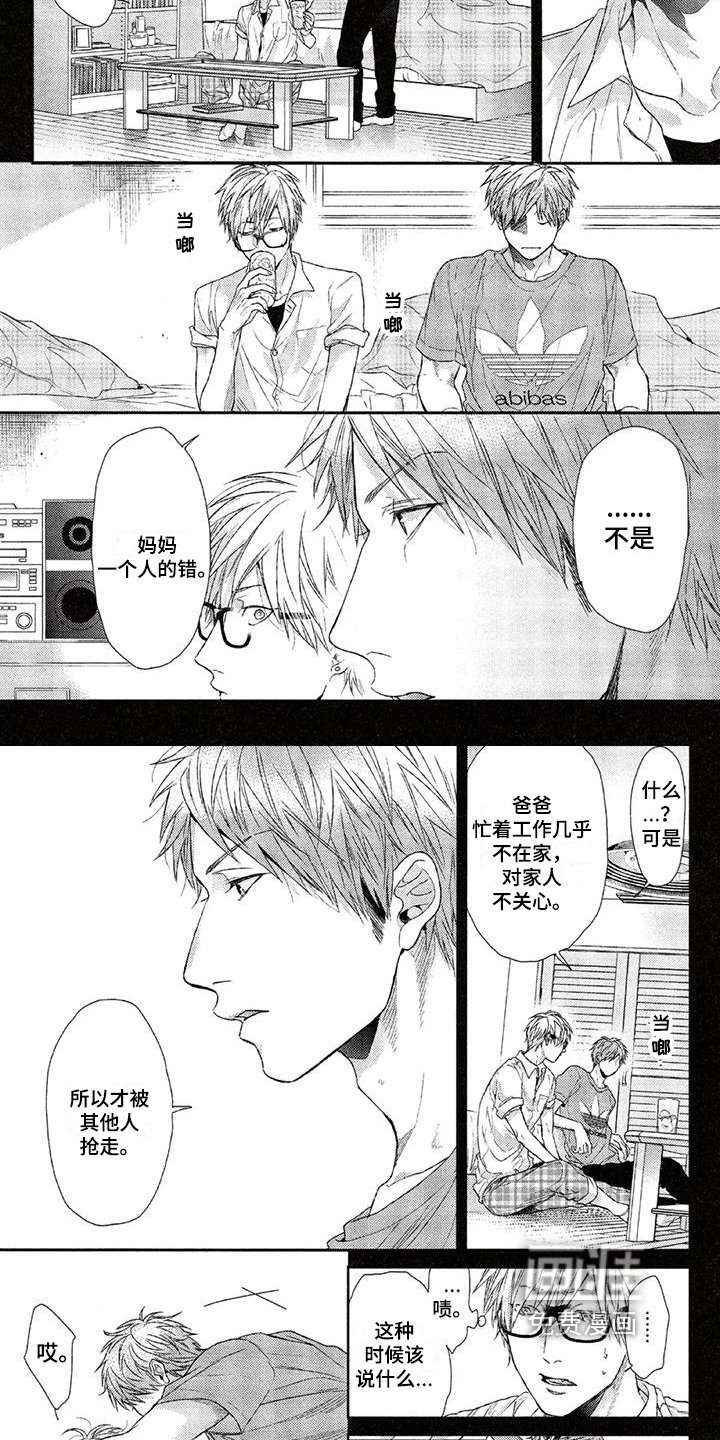 第11章：孤独