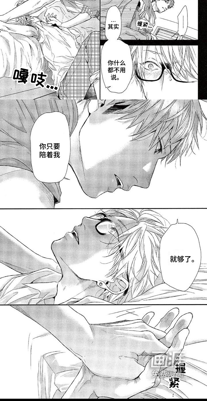 第11章：孤独