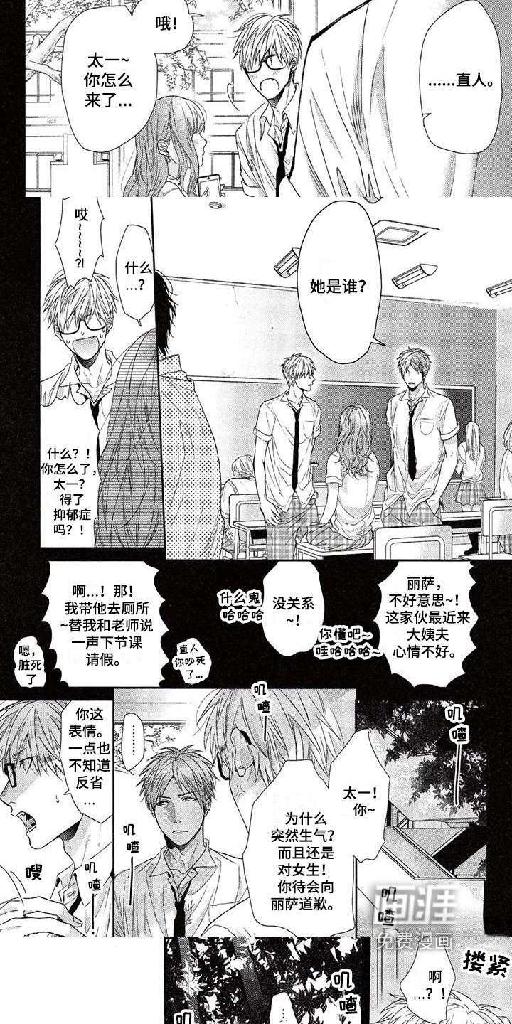 第12章：不该在一起