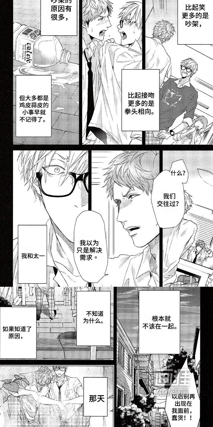 第12章：不该在一起