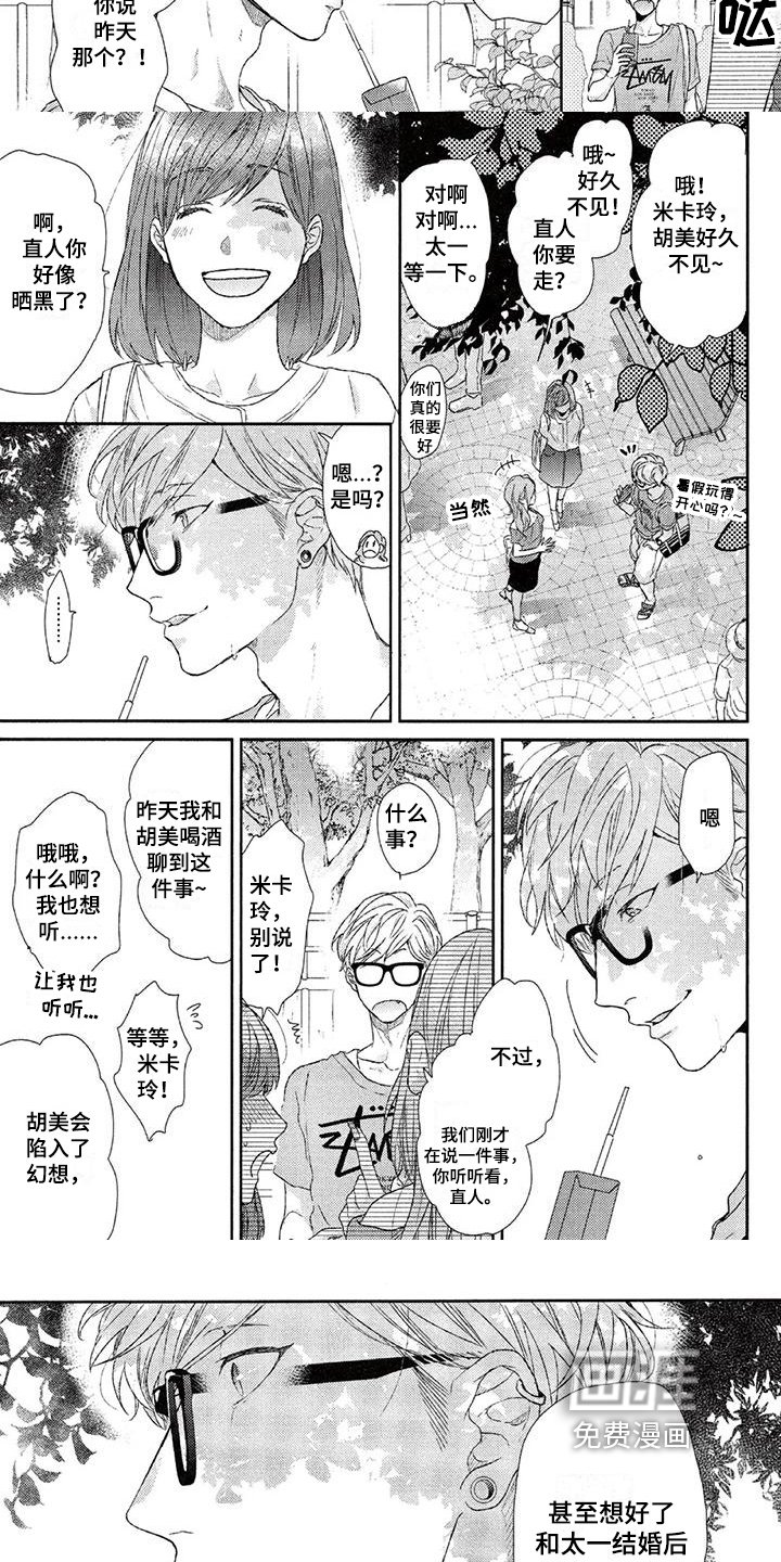 第13章：掩饰
