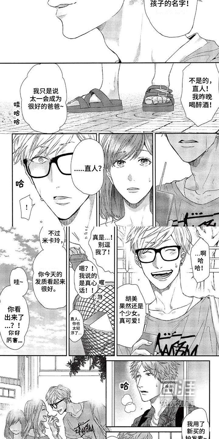第13章：掩饰
