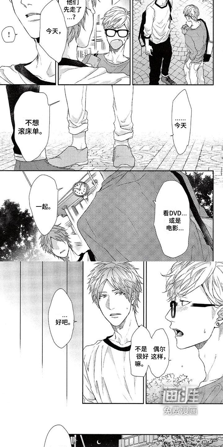 第14章：生气