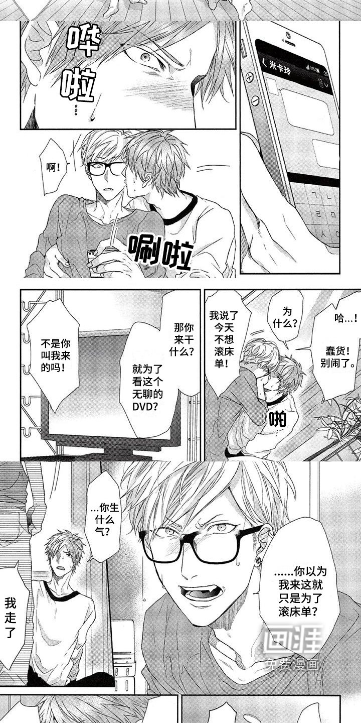第14章：生气