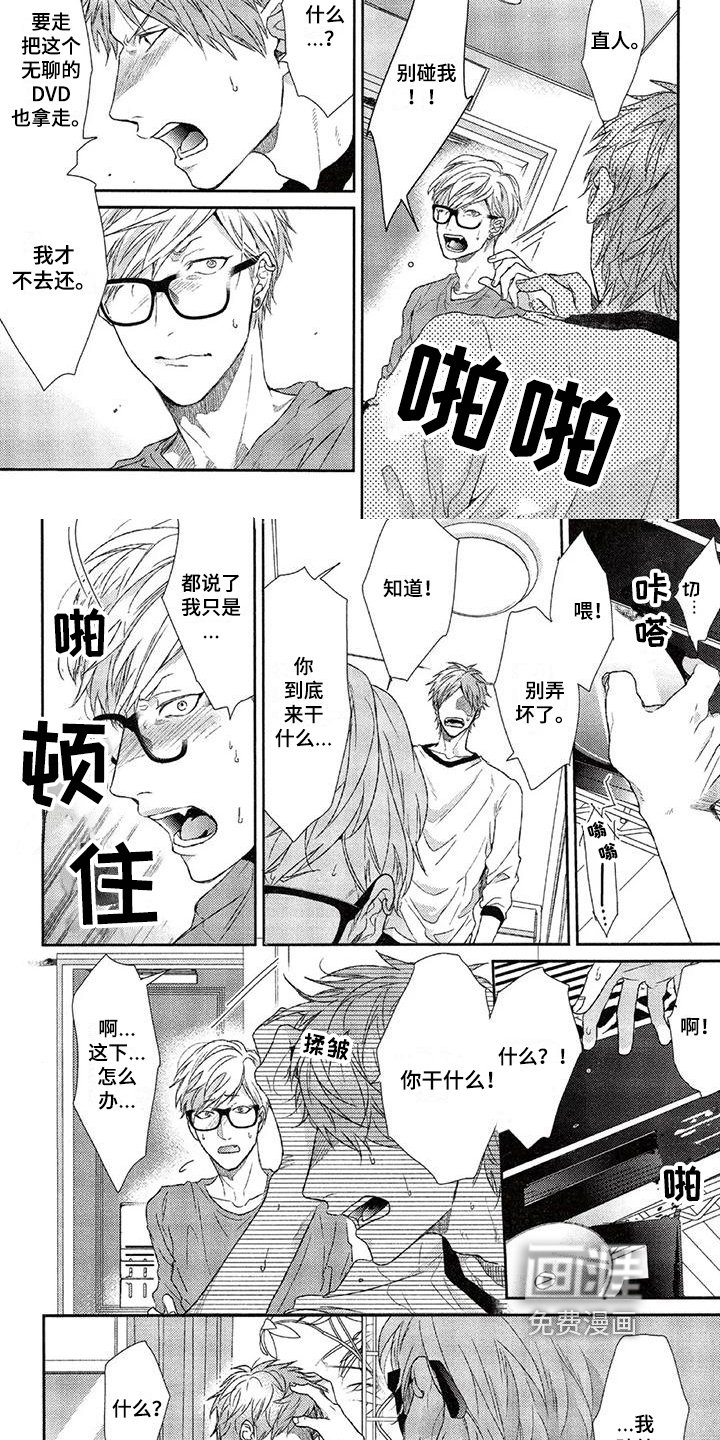 第14章：生气