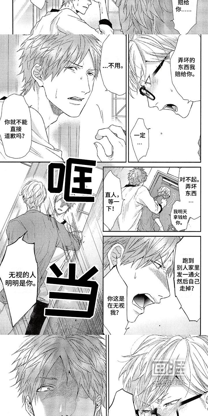 第14章：生气