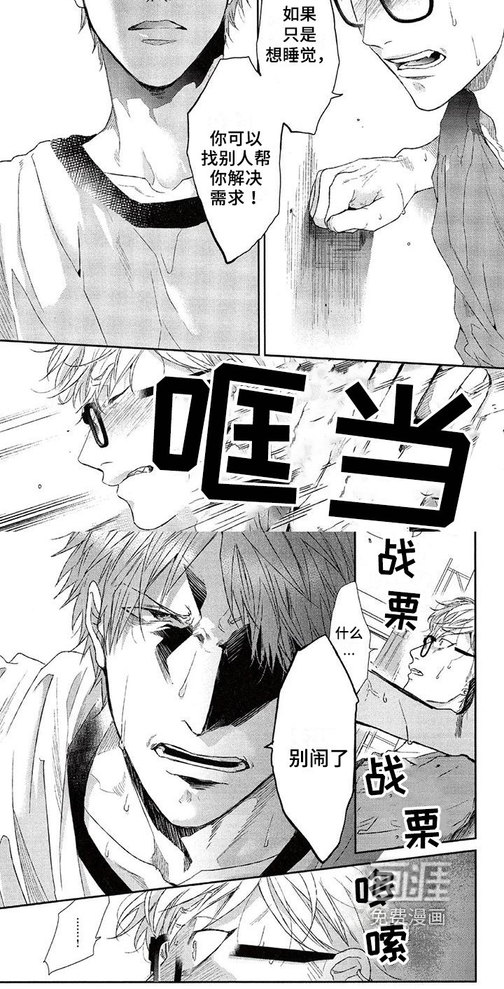 第14章：生气