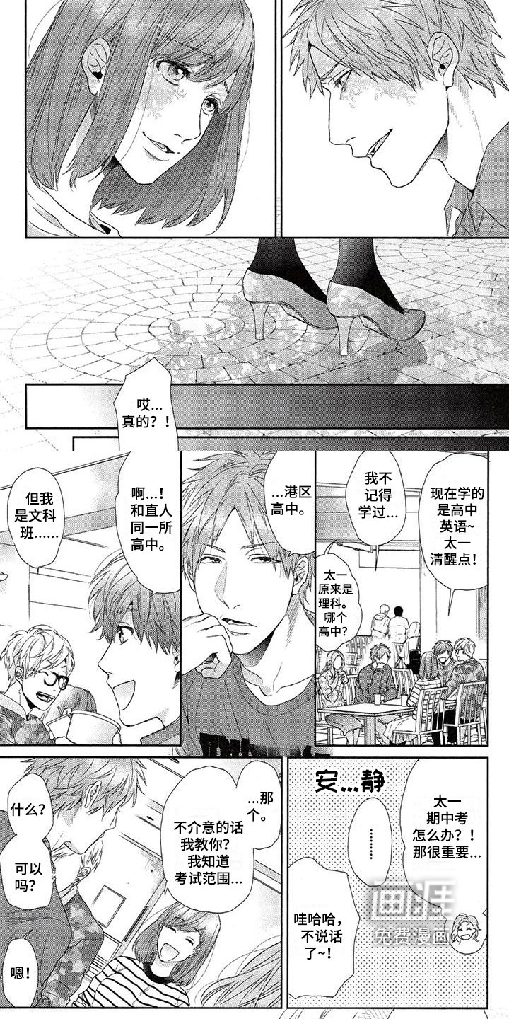 第17章：朋友