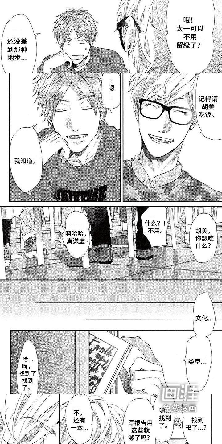 第17章：朋友