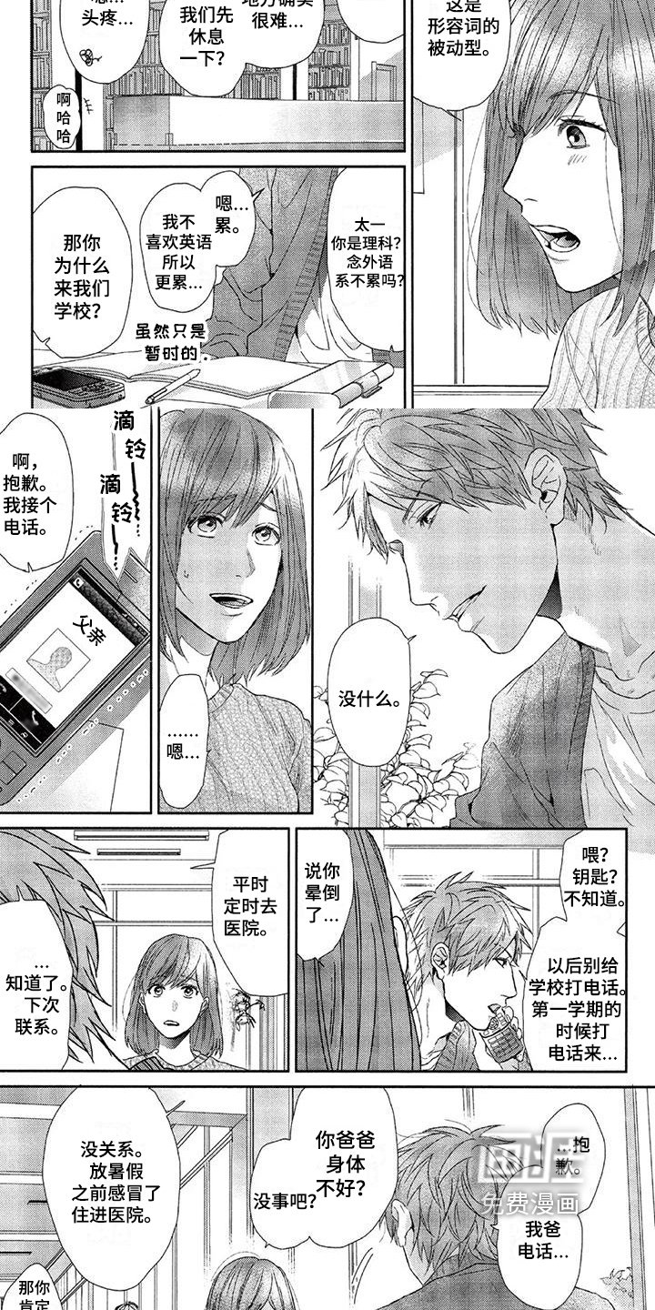 第17章：朋友