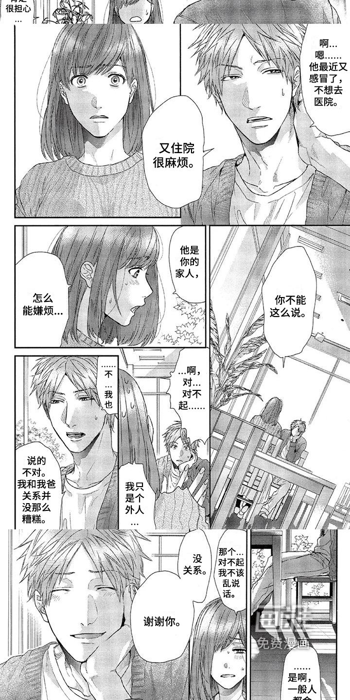 第17章：朋友