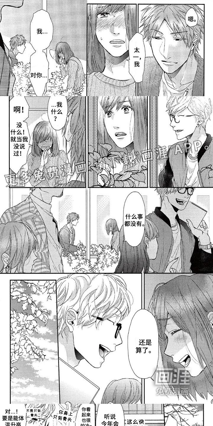 第18章：改变