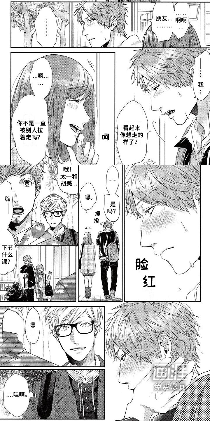 第18章：改变