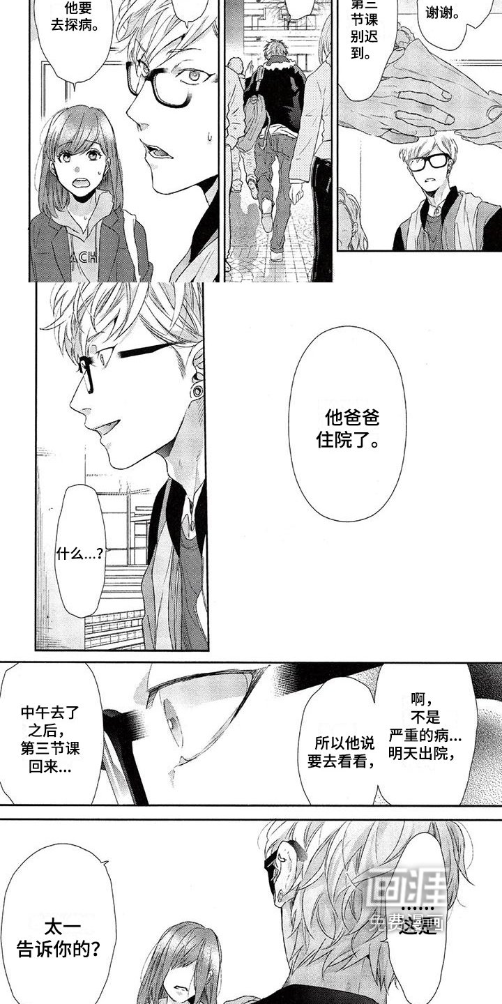 第18章：改变