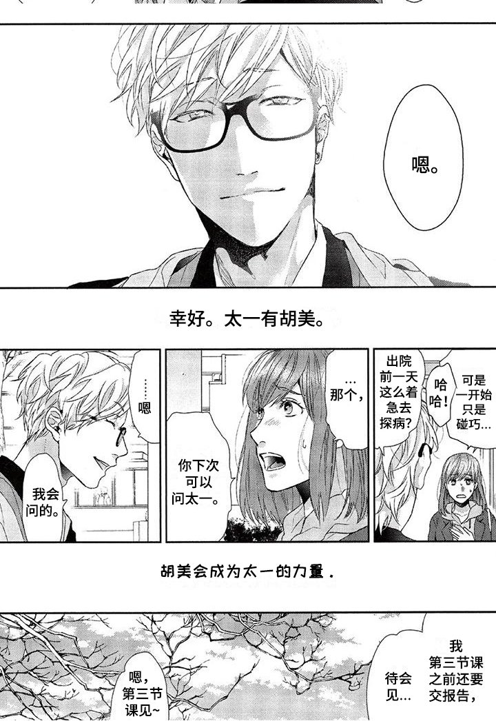 第18章：改变