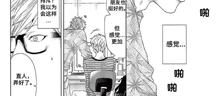 第2章：融洽