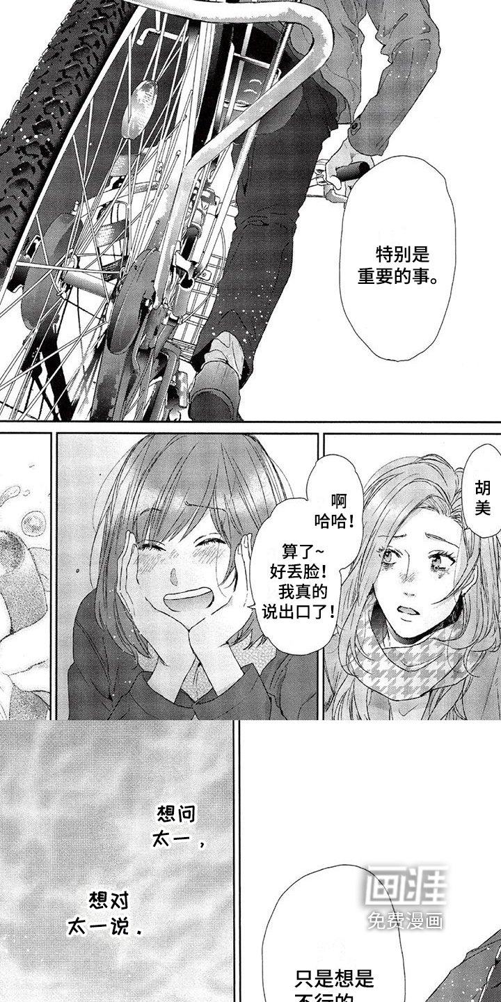 第21章：重要的事