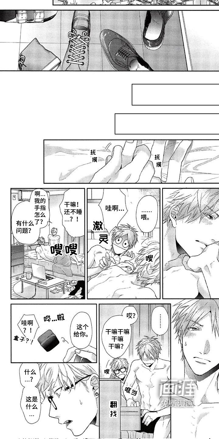 第23章：道歉