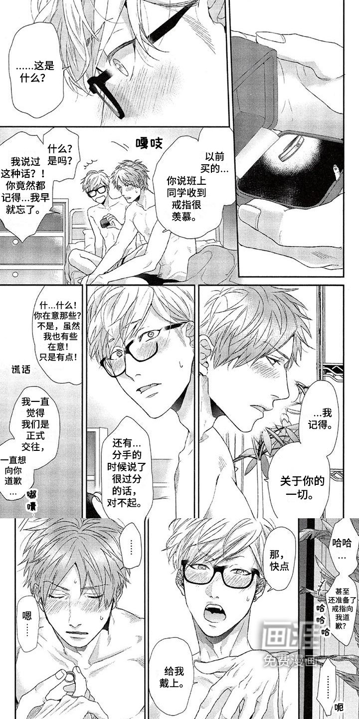 第23章：道歉