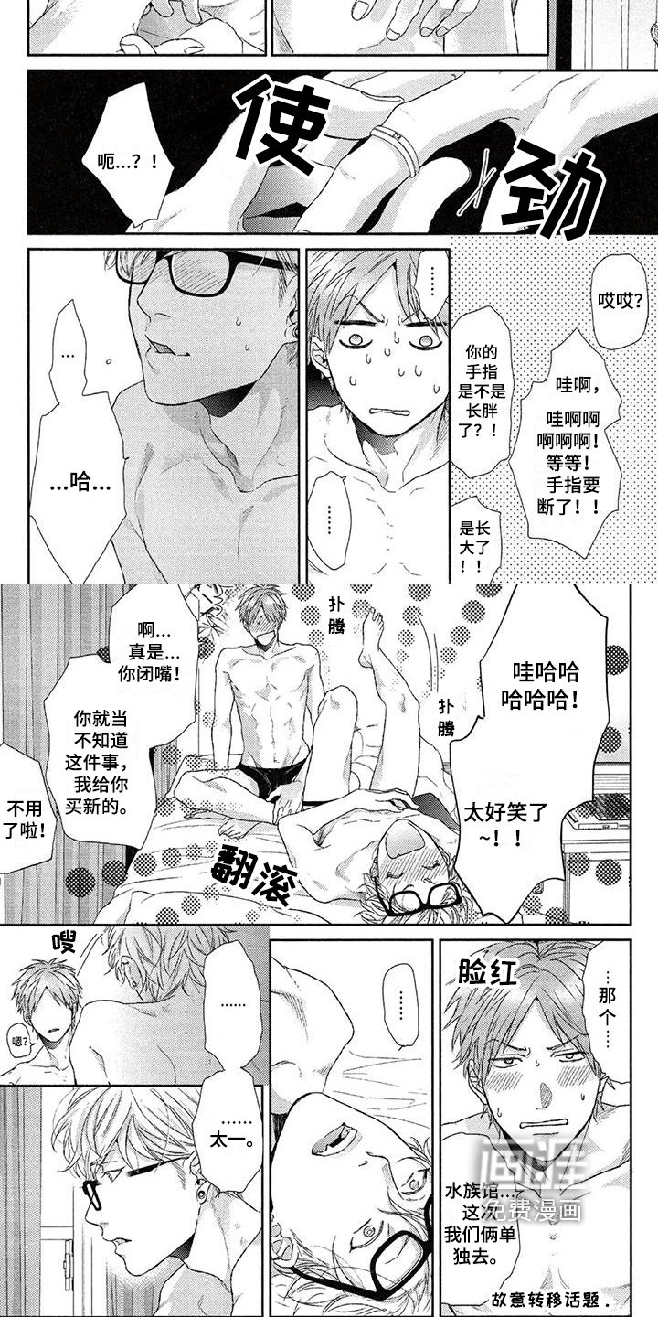 第23章：道歉