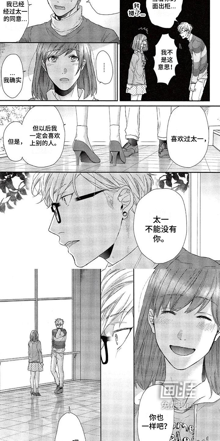 第23章：道歉
