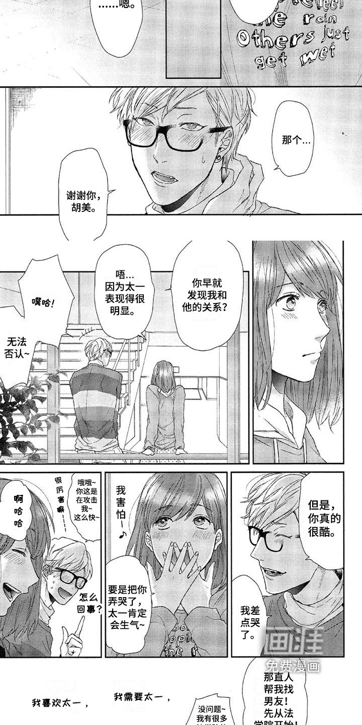 第23章：道歉