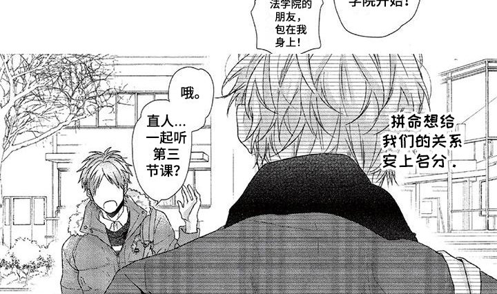 第23章：道歉