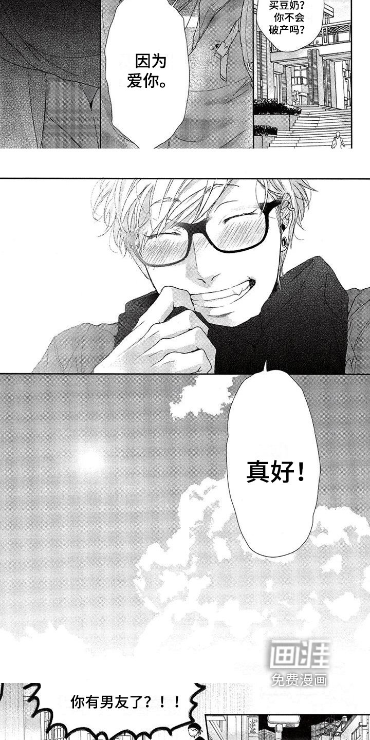 第24章：甜蜜