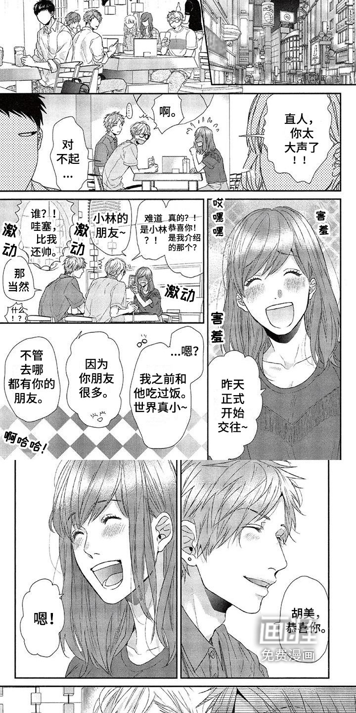 第24章：甜蜜