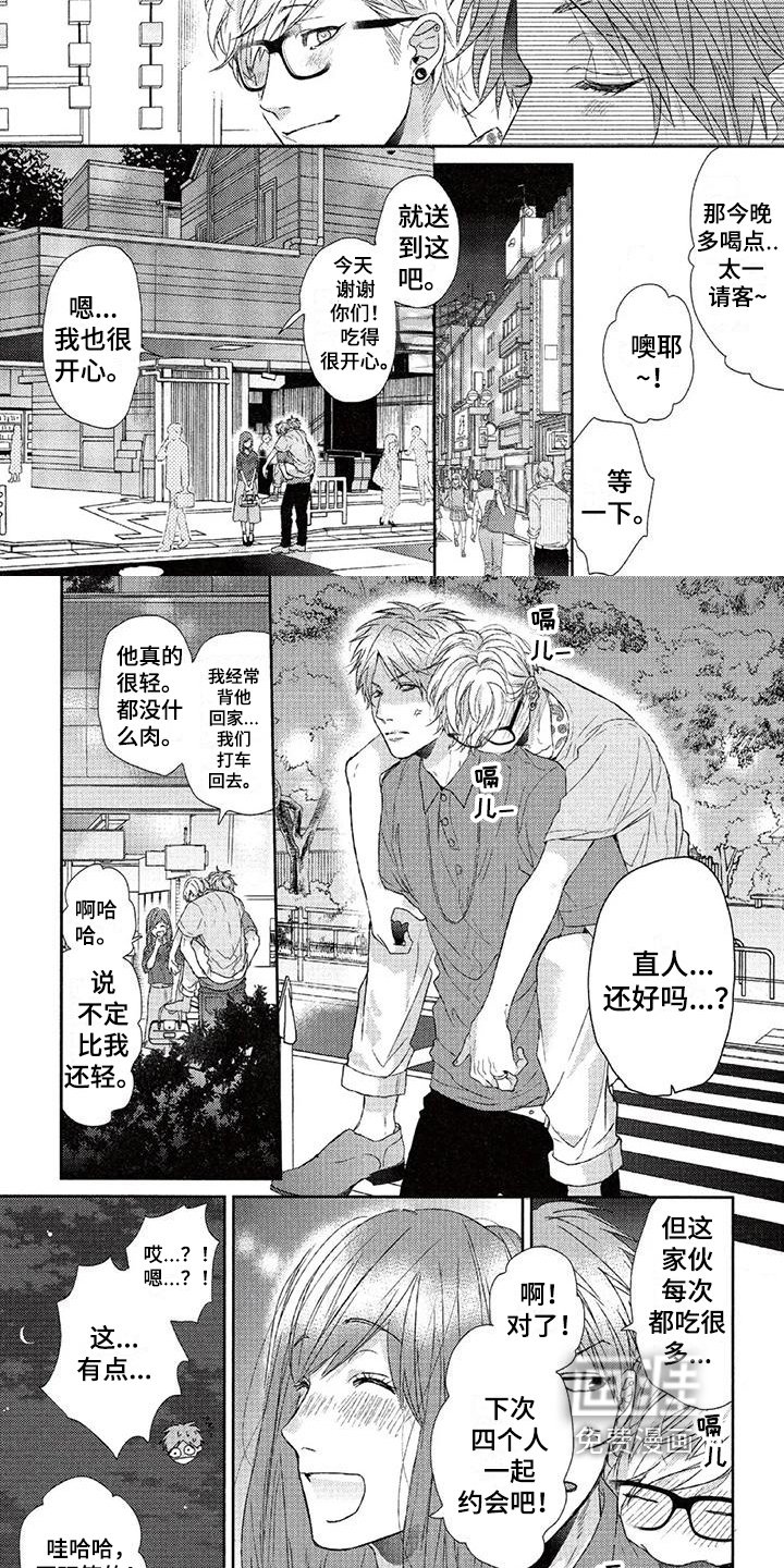 第24章：甜蜜