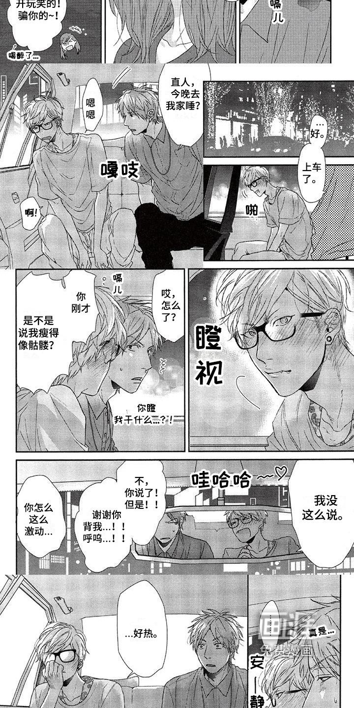 第24章：甜蜜