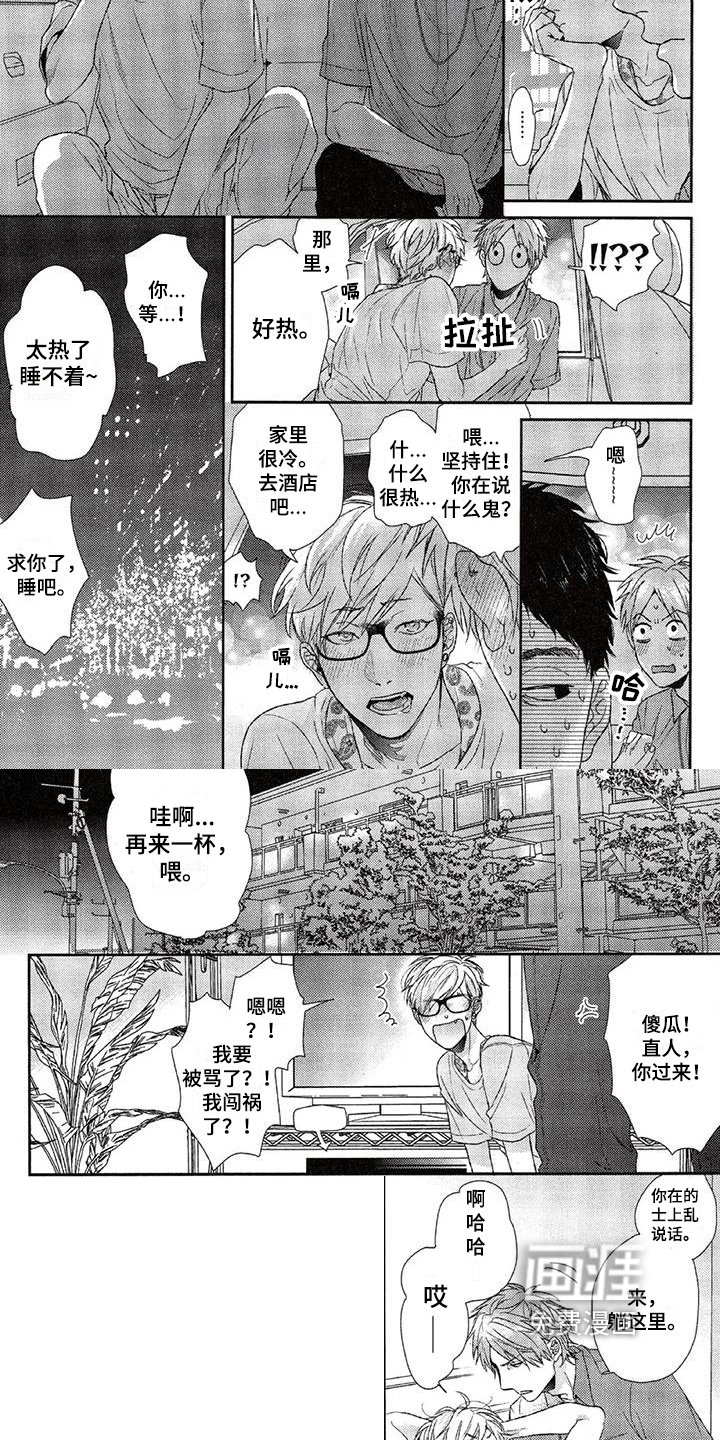 第24章：甜蜜