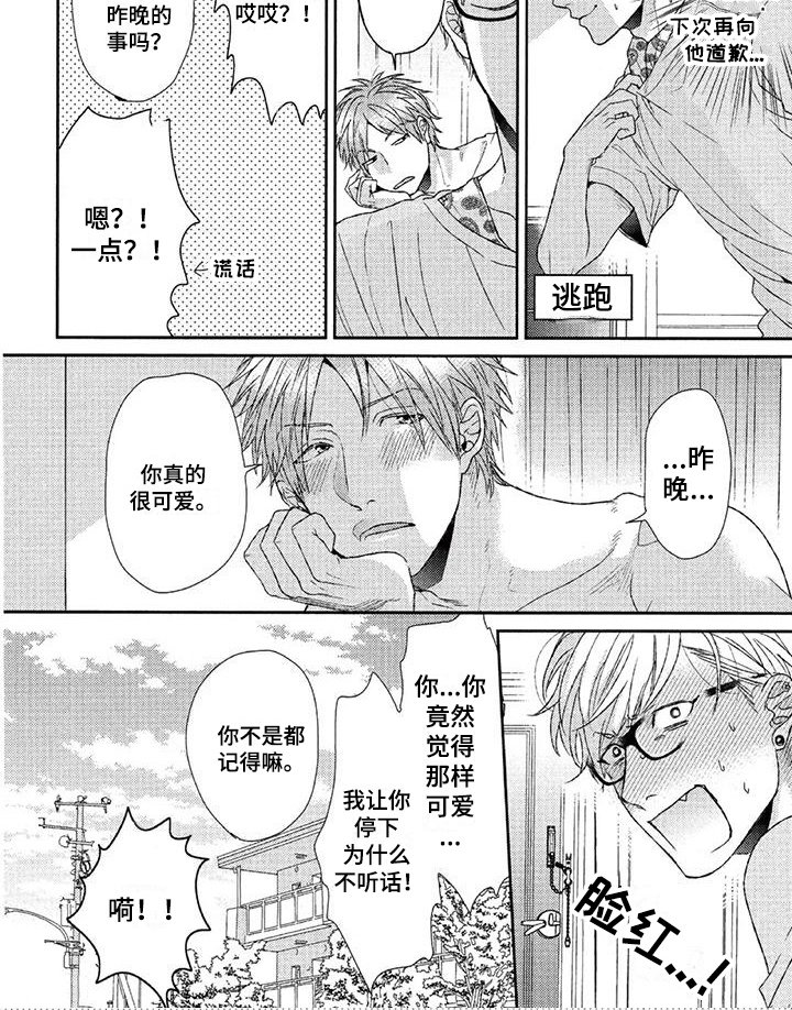 第24章：甜蜜
