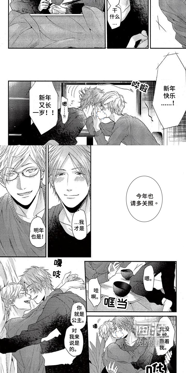 第25章：无畏