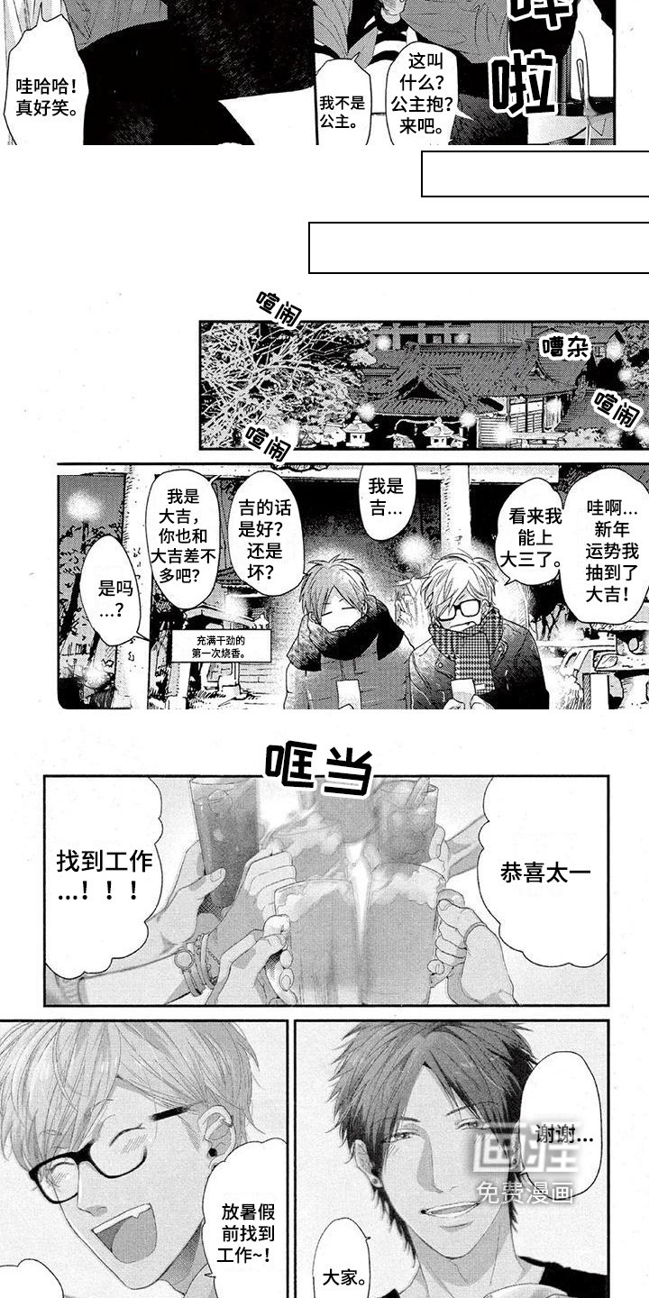 第25章：无畏