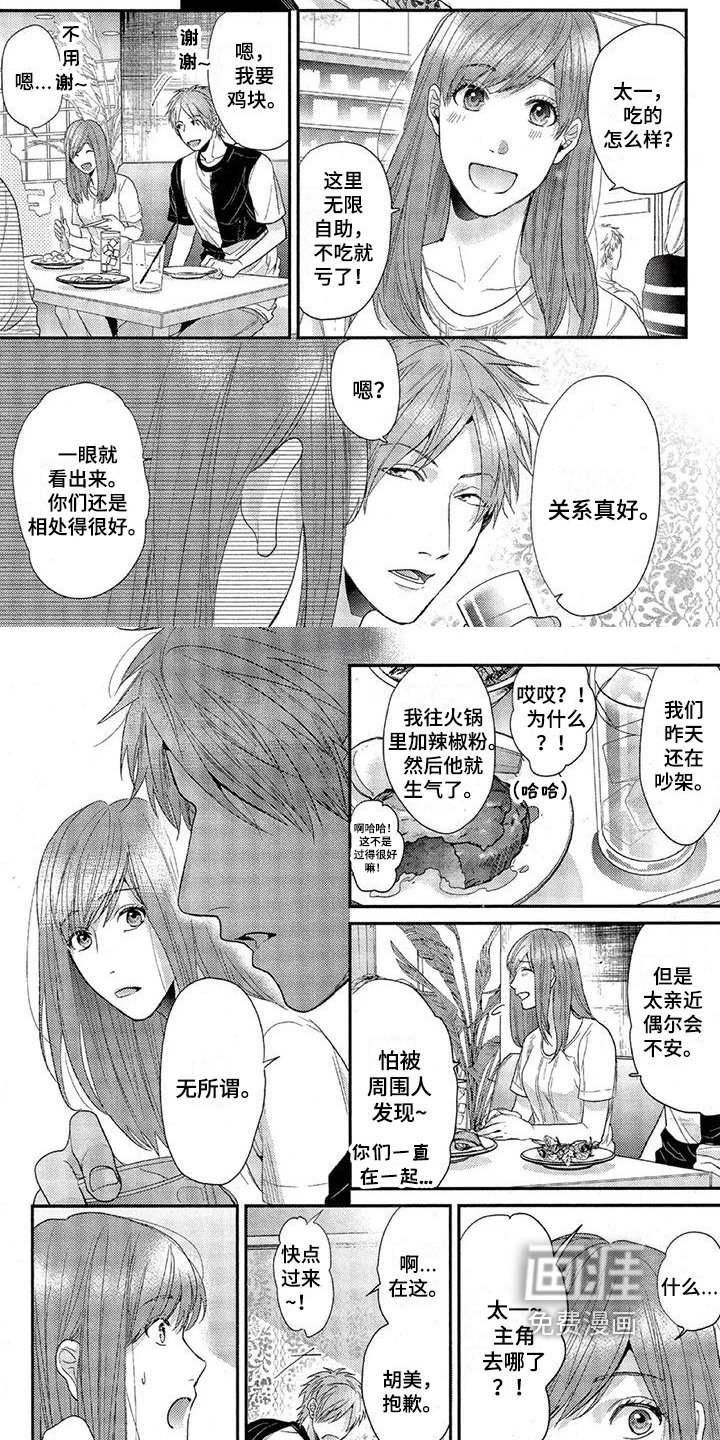第25章：无畏