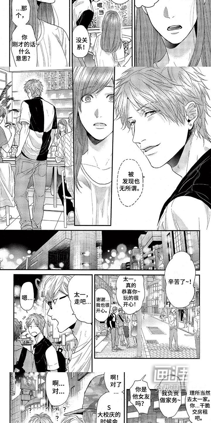 第25章：无畏